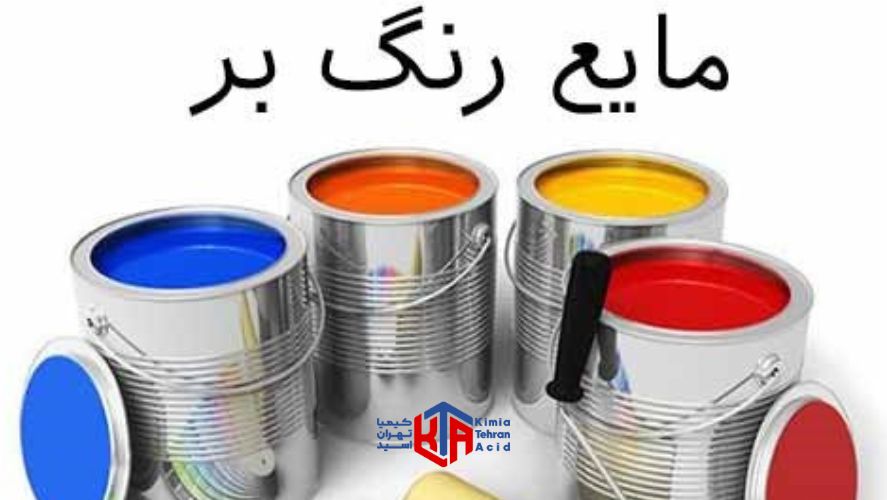 اسید رنگ بر چیست؟ (ضد رنگ)