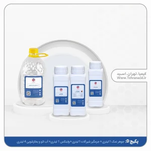 پکیج خانه تکانی D