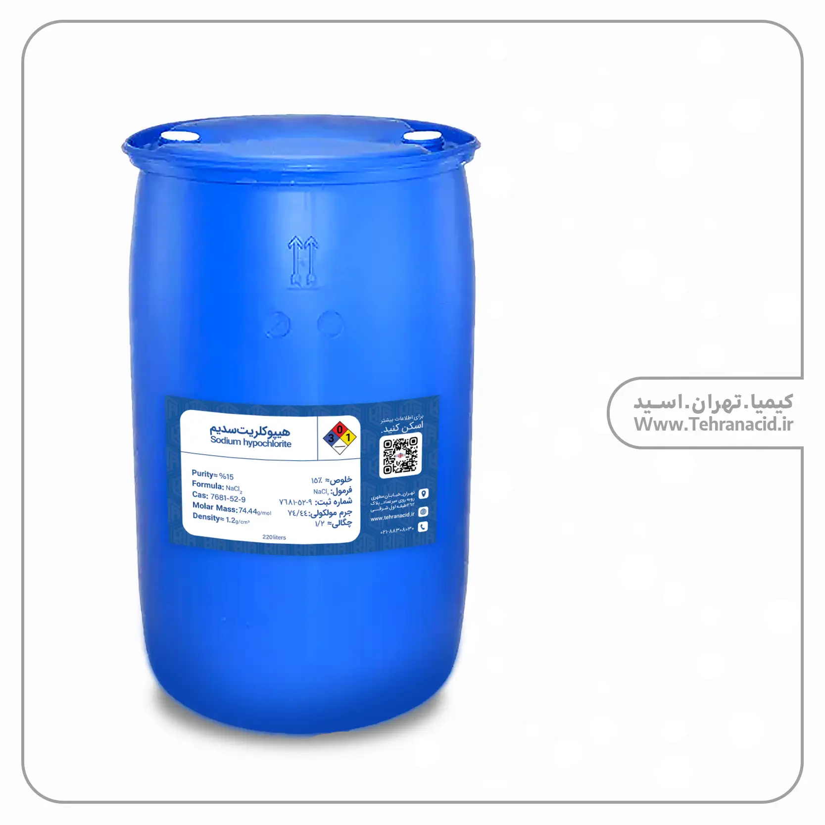 هیپوکلریت سدیم 220 لیتری