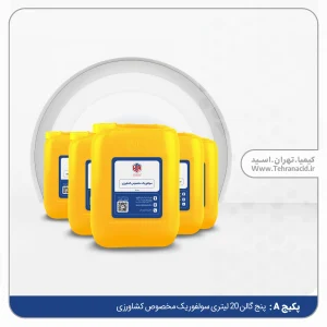 پکیج کشاورزی A