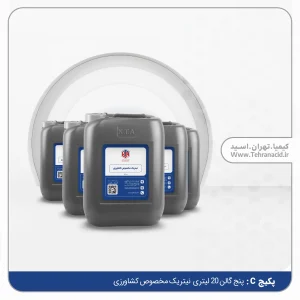 پکیج کشاورزی C