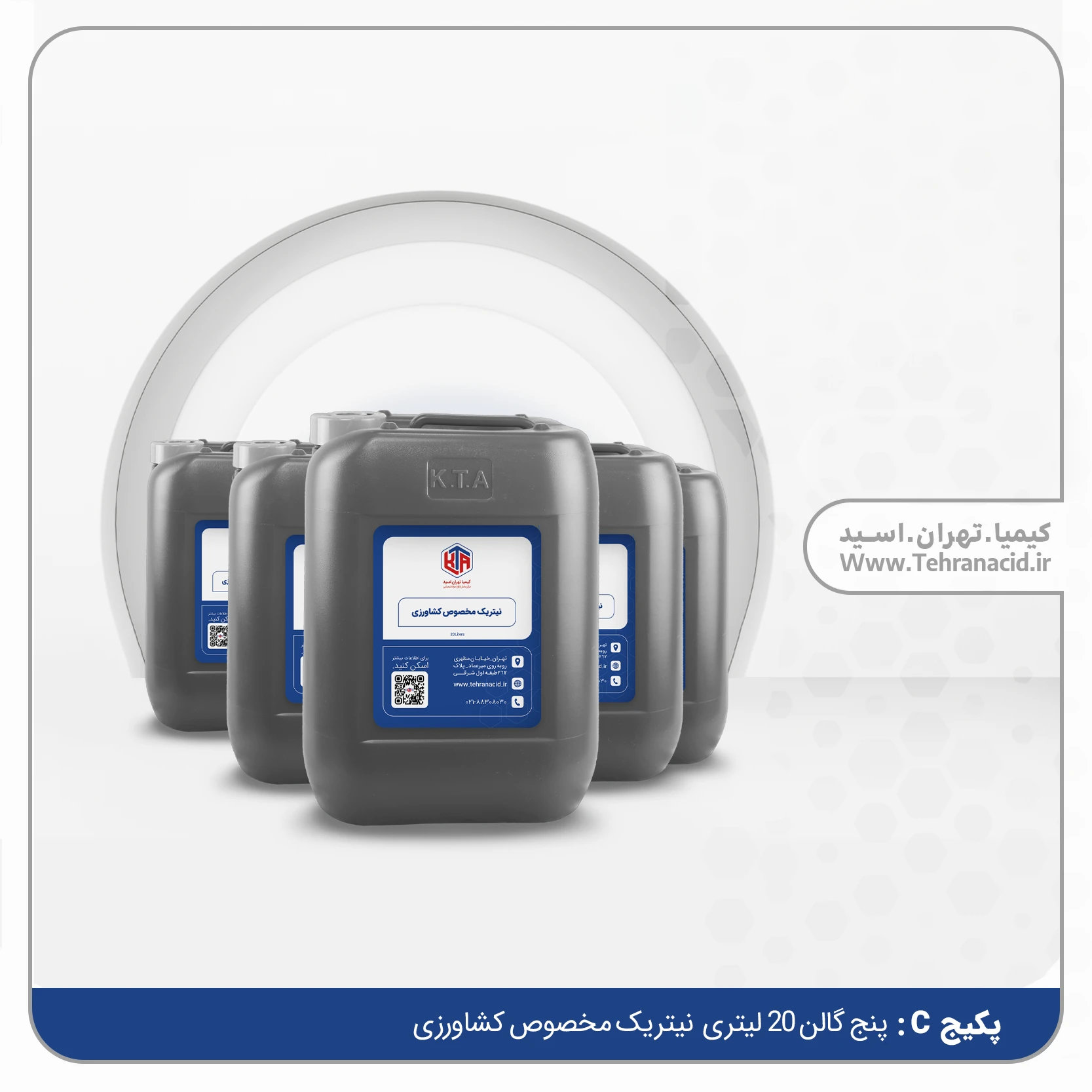 پکیج کشاورزی C