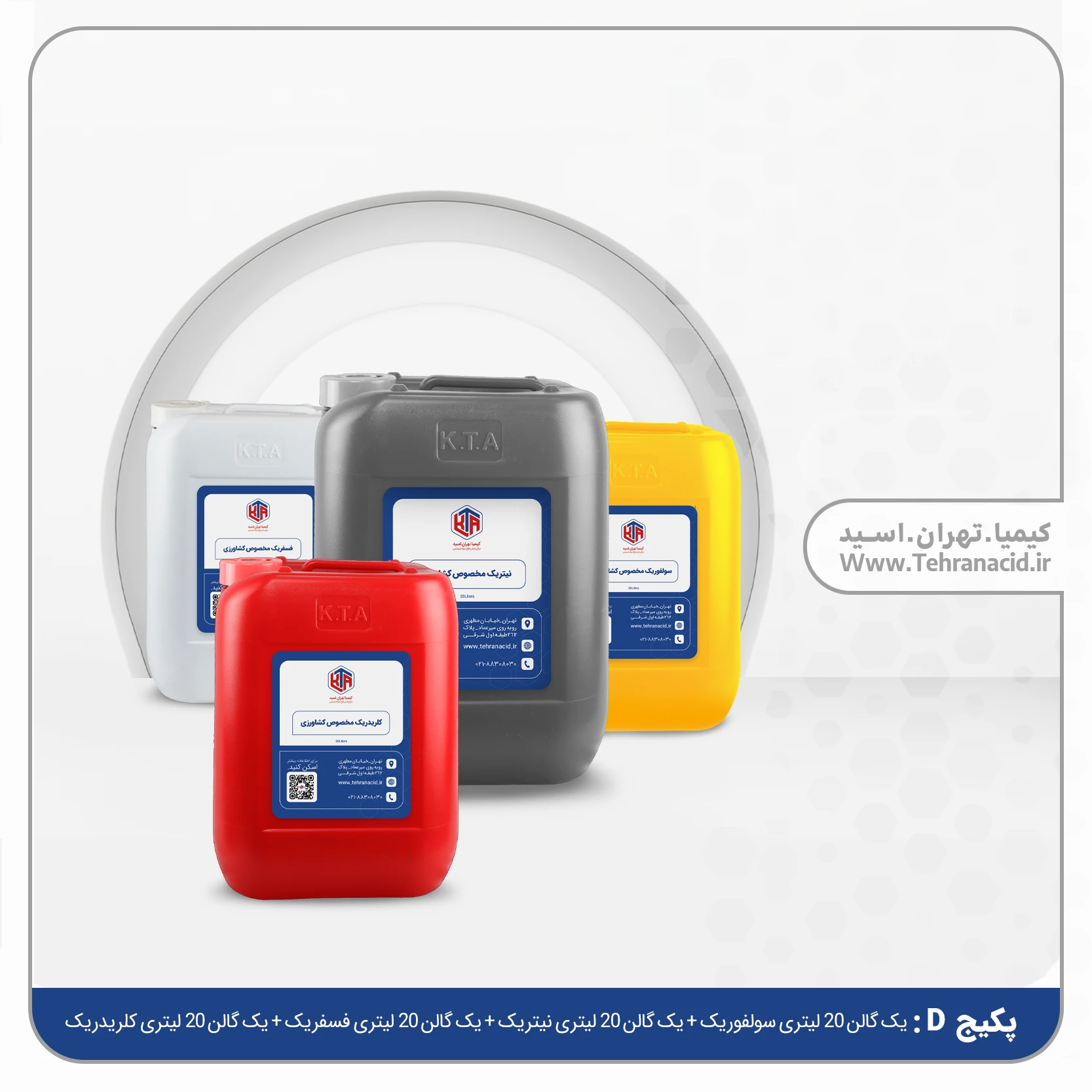 پکیج کشاورزی D