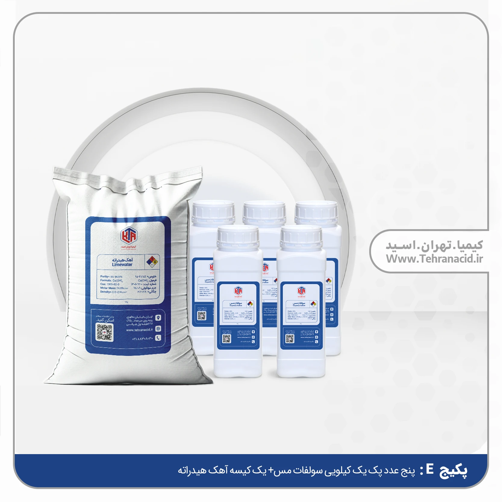 پکیج کشاورزی E