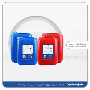 پکیج ضد عفونی